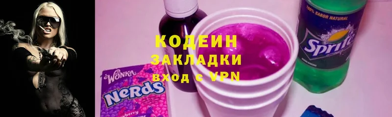 Codein напиток Lean (лин)  Белорецк 