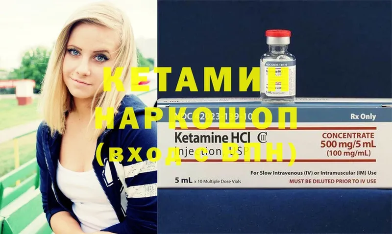 купить наркотик  Белорецк  Кетамин ketamine 