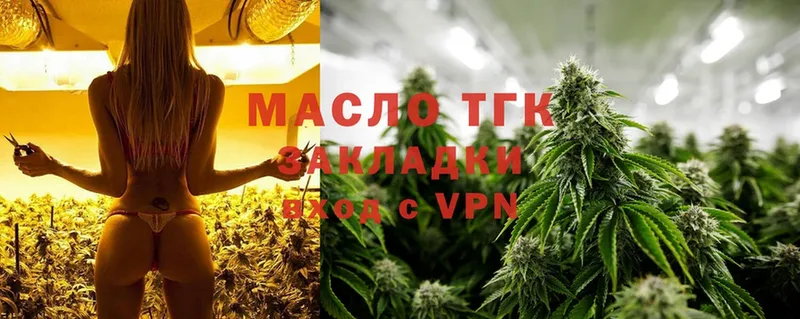 Дистиллят ТГК THC oil  Белорецк 